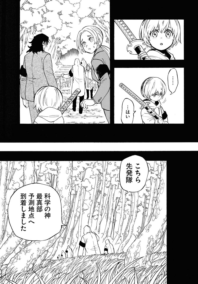 Inugami wa Inoranai Chap 13 - Pic 11