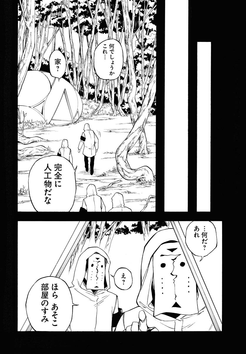 Inugami wa Inoranai Chap 13 - Pic 16
