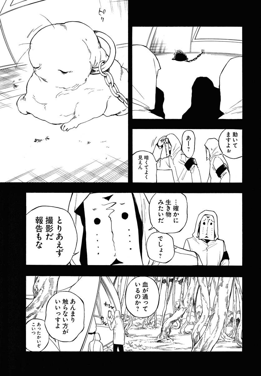Inugami wa Inoranai Chap 13 - Pic 17