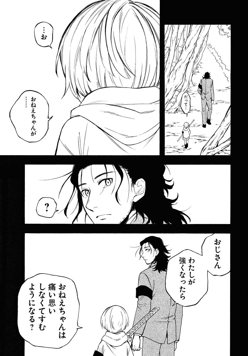 Inugami wa Inoranai Chap 13 - Pic 21