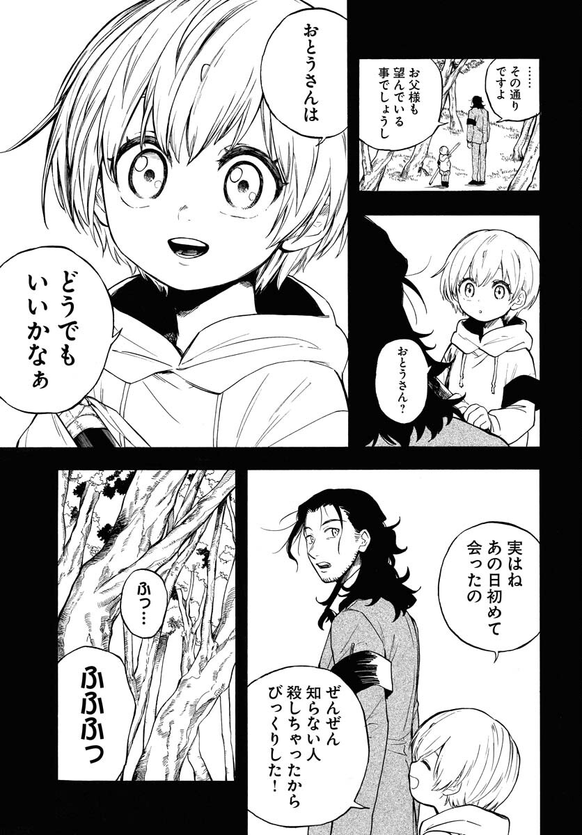 Inugami wa Inoranai Chap 13 - Pic 23