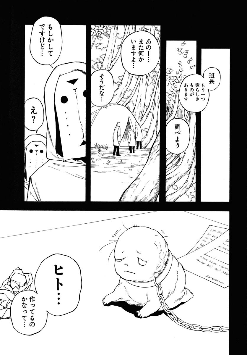 Inugami wa Inoranai Chap 13 - Pic 25