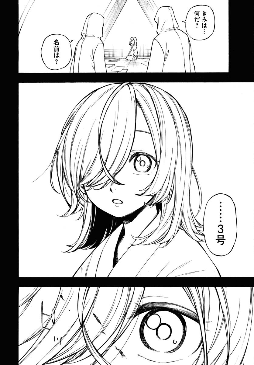 Inugami wa Inoranai Chap 13 - Pic 28