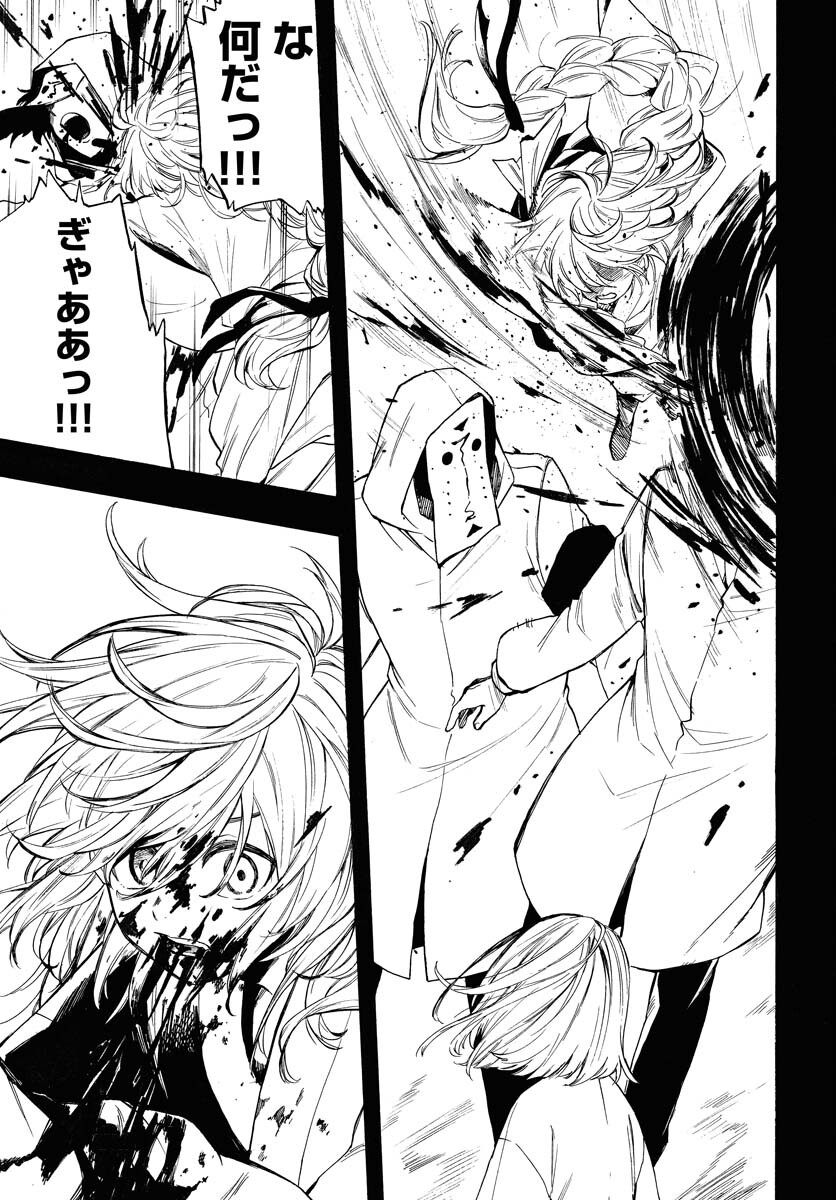Inugami wa Inoranai Chap 13 - Pic 29