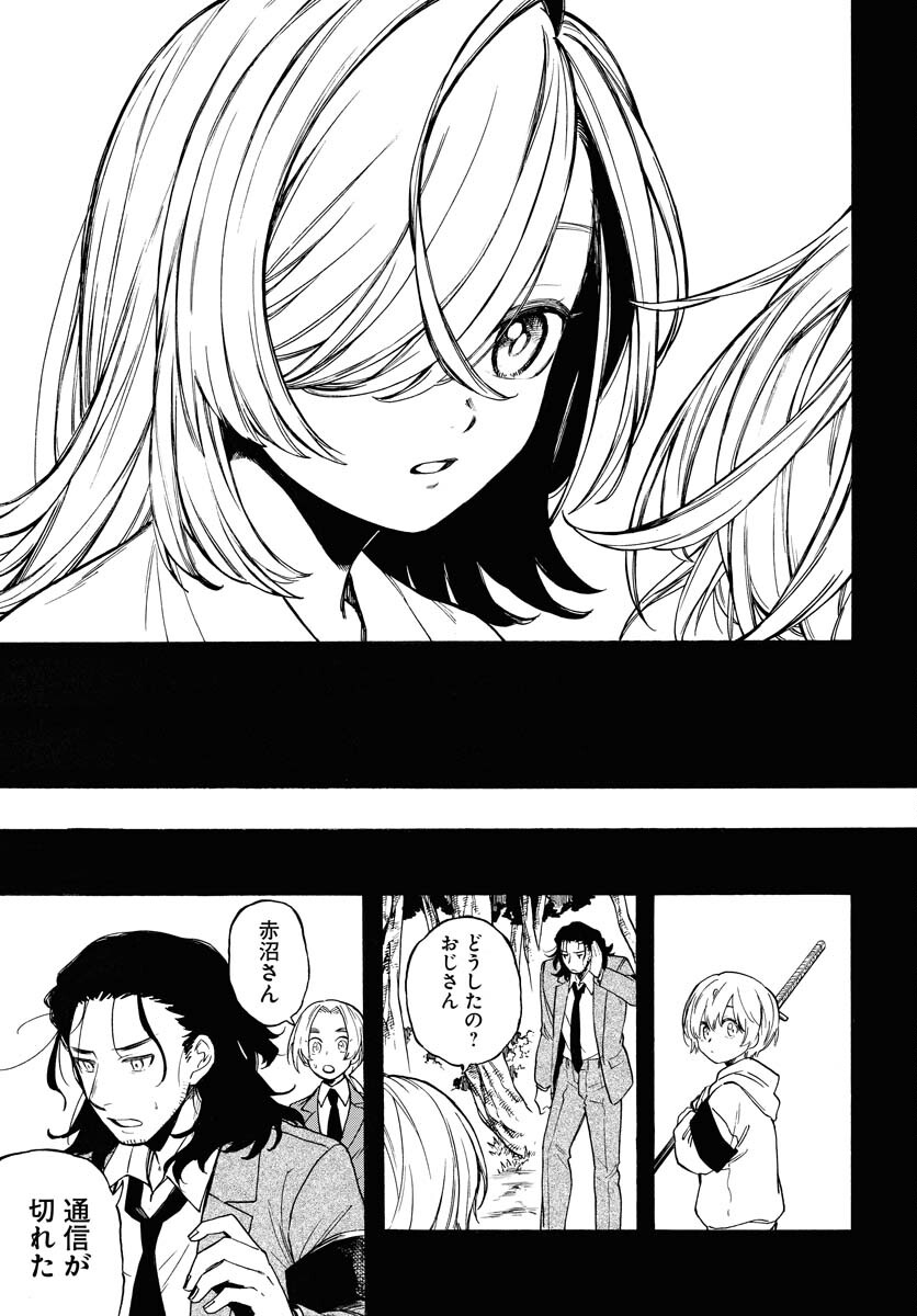 Inugami wa Inoranai Chap 13 - Pic 31