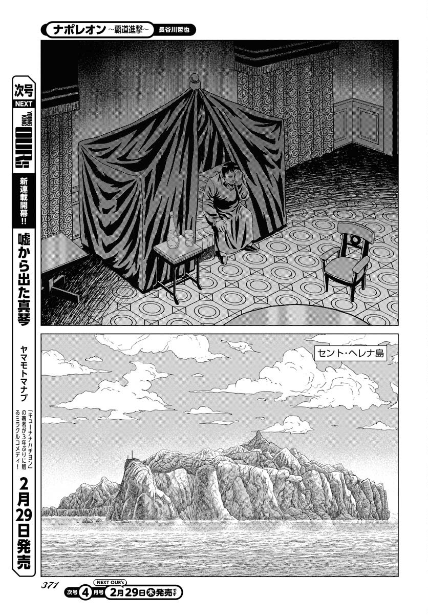 Napoleon - Hadou Shingeki  Chap 157 - Pic 5
