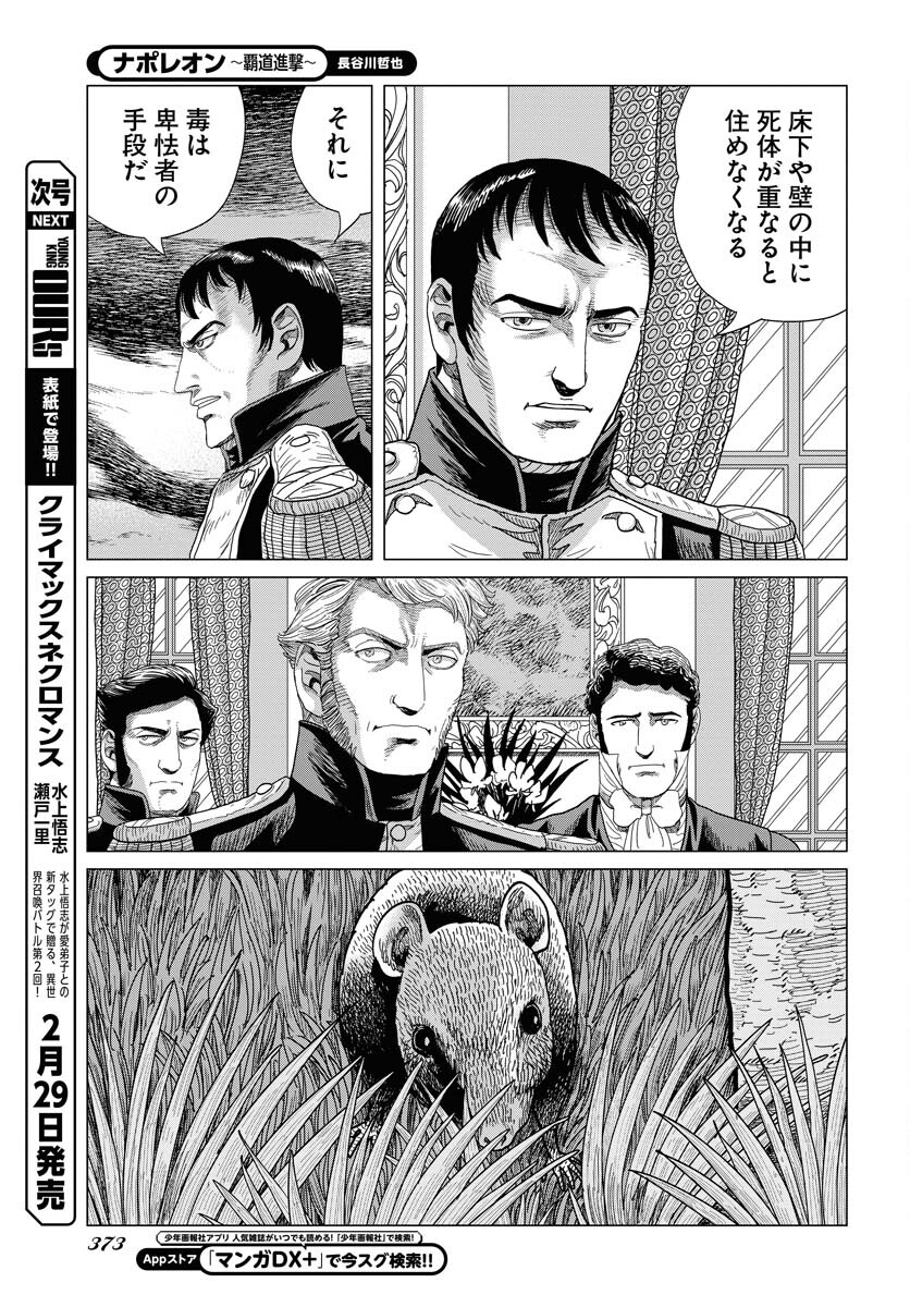 Napoleon - Hadou Shingeki  Chap 157 - Pic 7