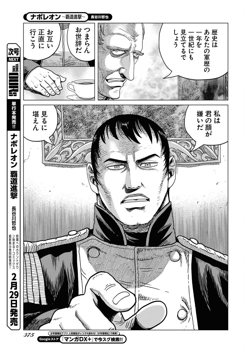Napoleon - Hadou Shingeki  Chap 157 - Pic 9