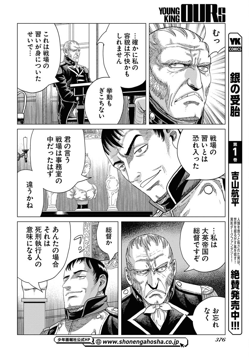 Napoleon - Hadou Shingeki  Chap 157 - Pic 10