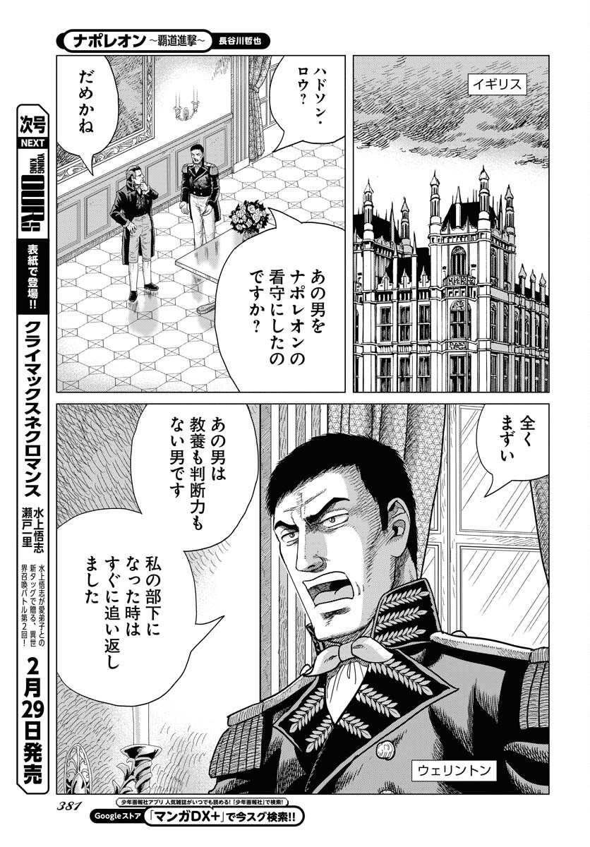 Napoleon - Hadou Shingeki  Chap 157 - Pic 15