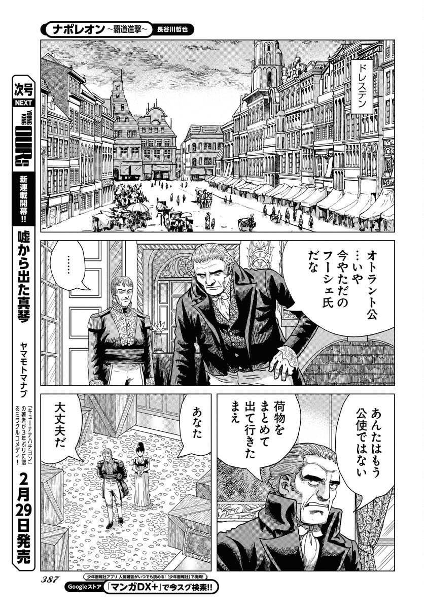 Napoleon - Hadou Shingeki  Chap 157 - Pic 21