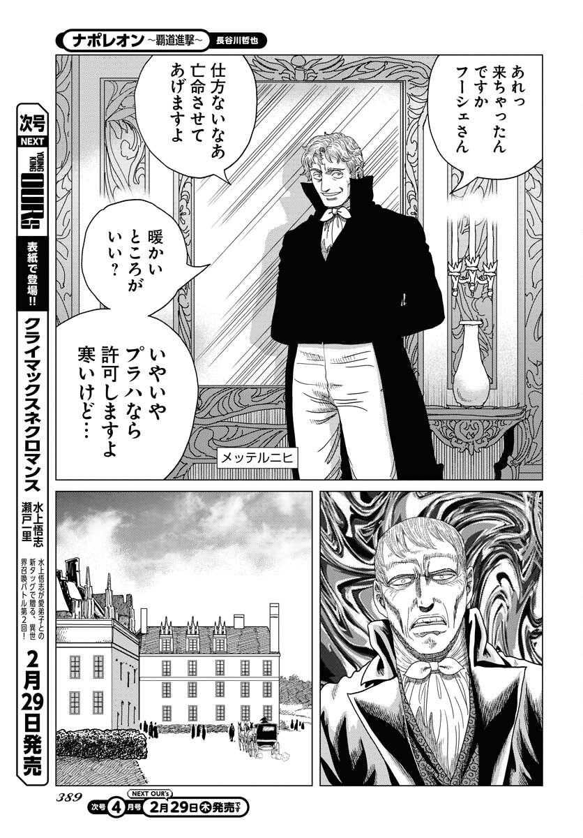 Napoleon - Hadou Shingeki  Chap 157 - Pic 23