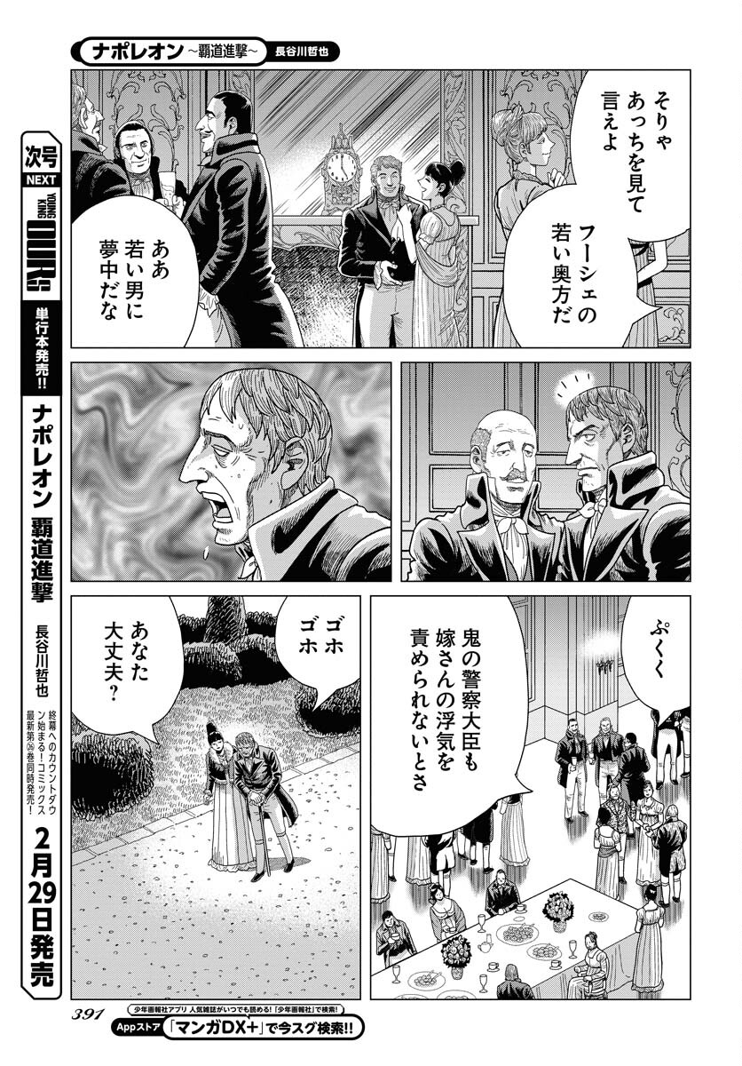 Napoleon - Hadou Shingeki  Chap 157 - Pic 25