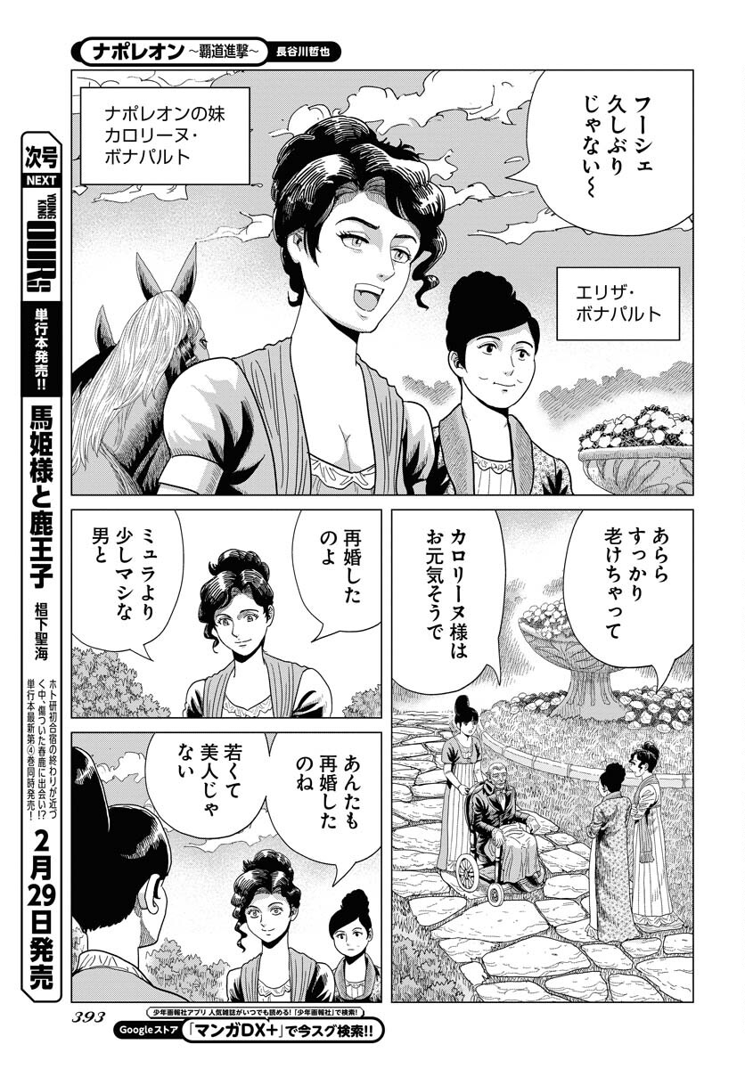 Napoleon - Hadou Shingeki  Chap 157 - Pic 27