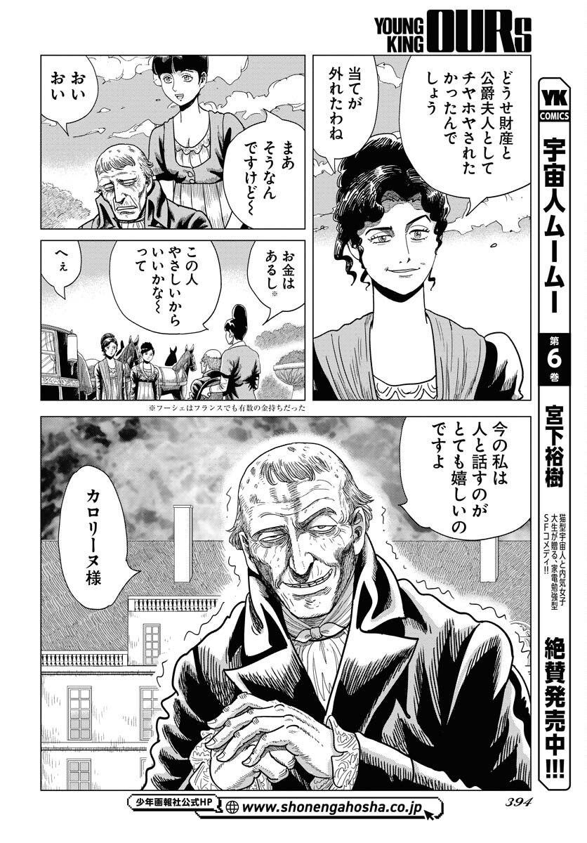 Napoleon - Hadou Shingeki  Chap 157 - Pic 28