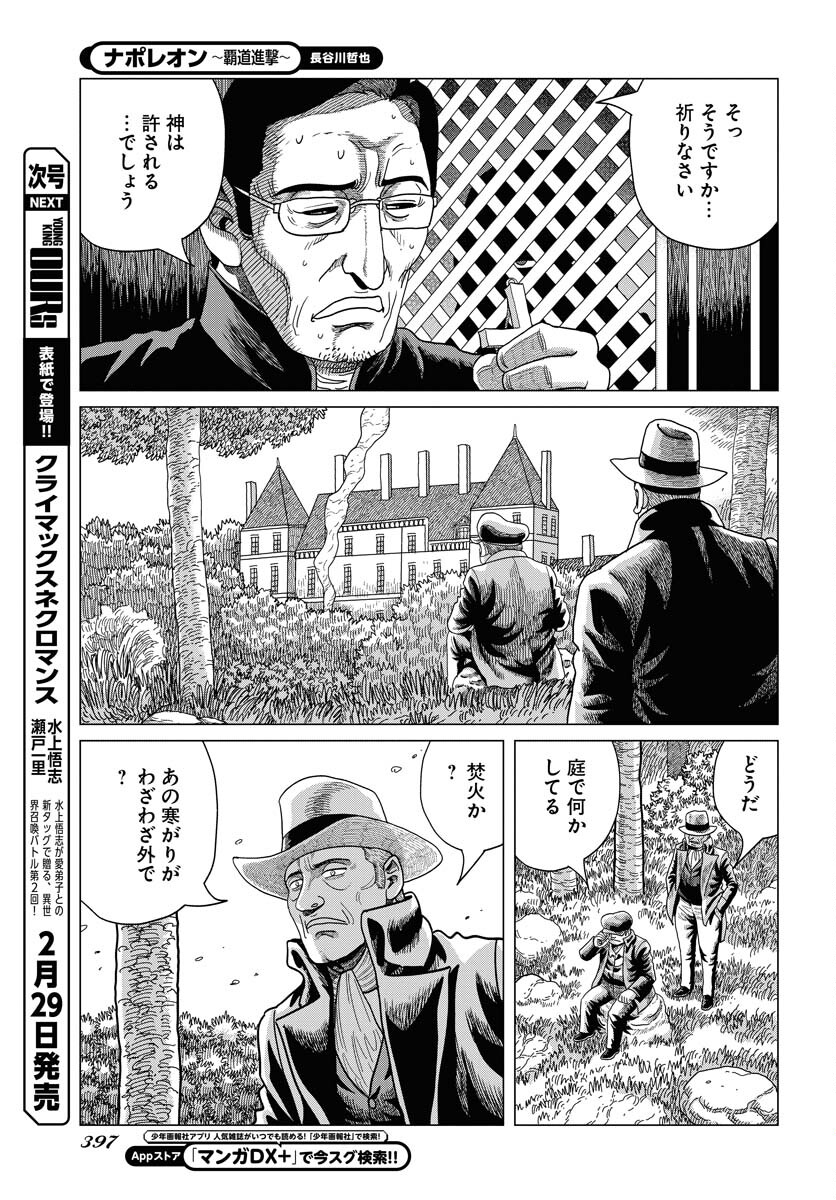 Napoleon - Hadou Shingeki  Chap 157 - Pic 31