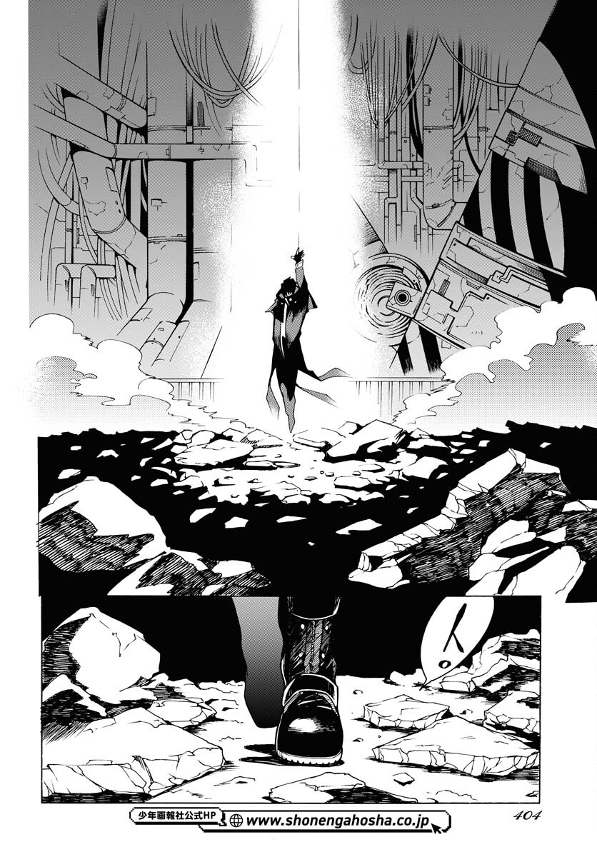 Gin no Jutai Chapter 8 page 2 - nihonkuni.com