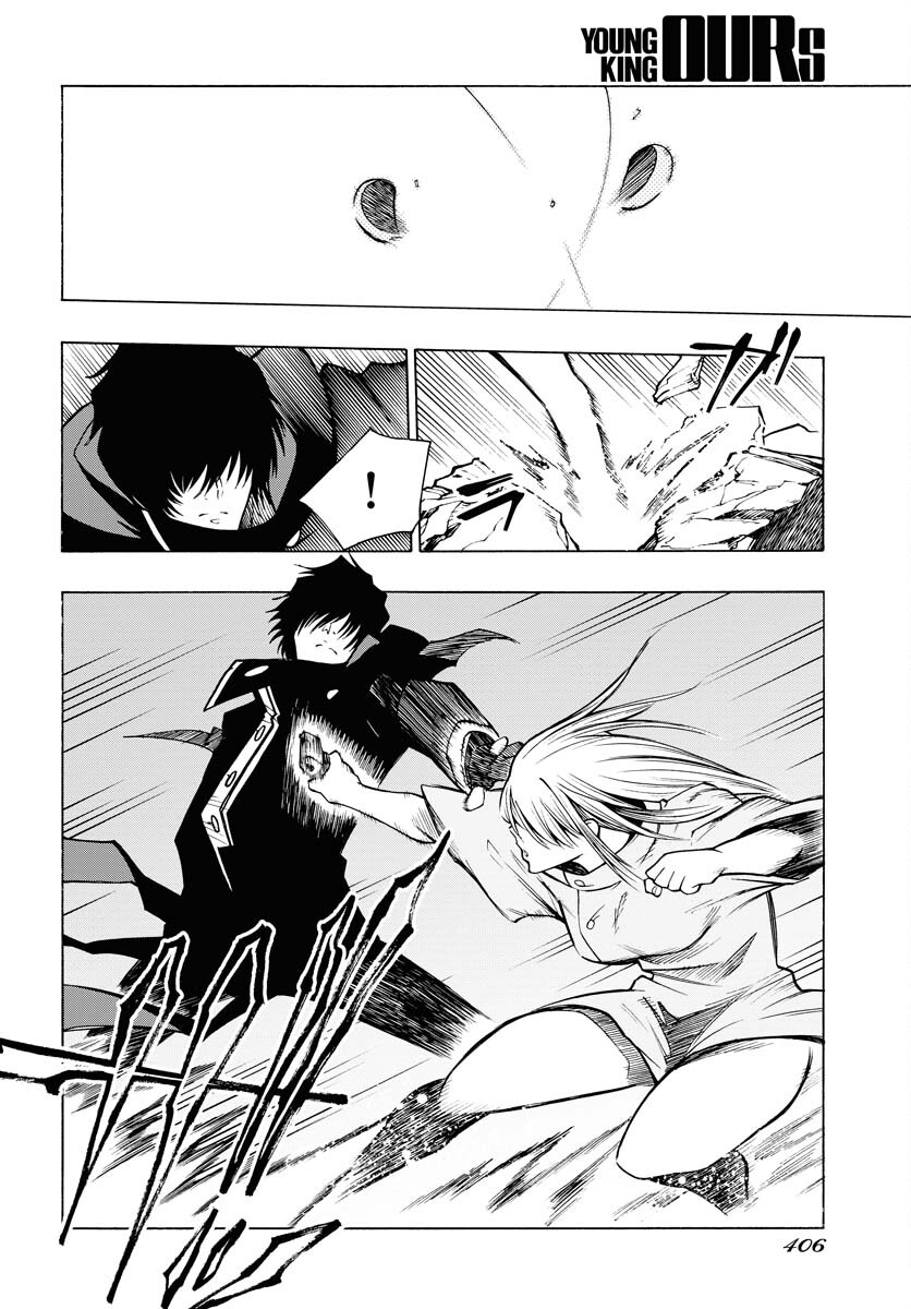 Gin no Jutai Chapter 8 page 4 - nihonkuni.com