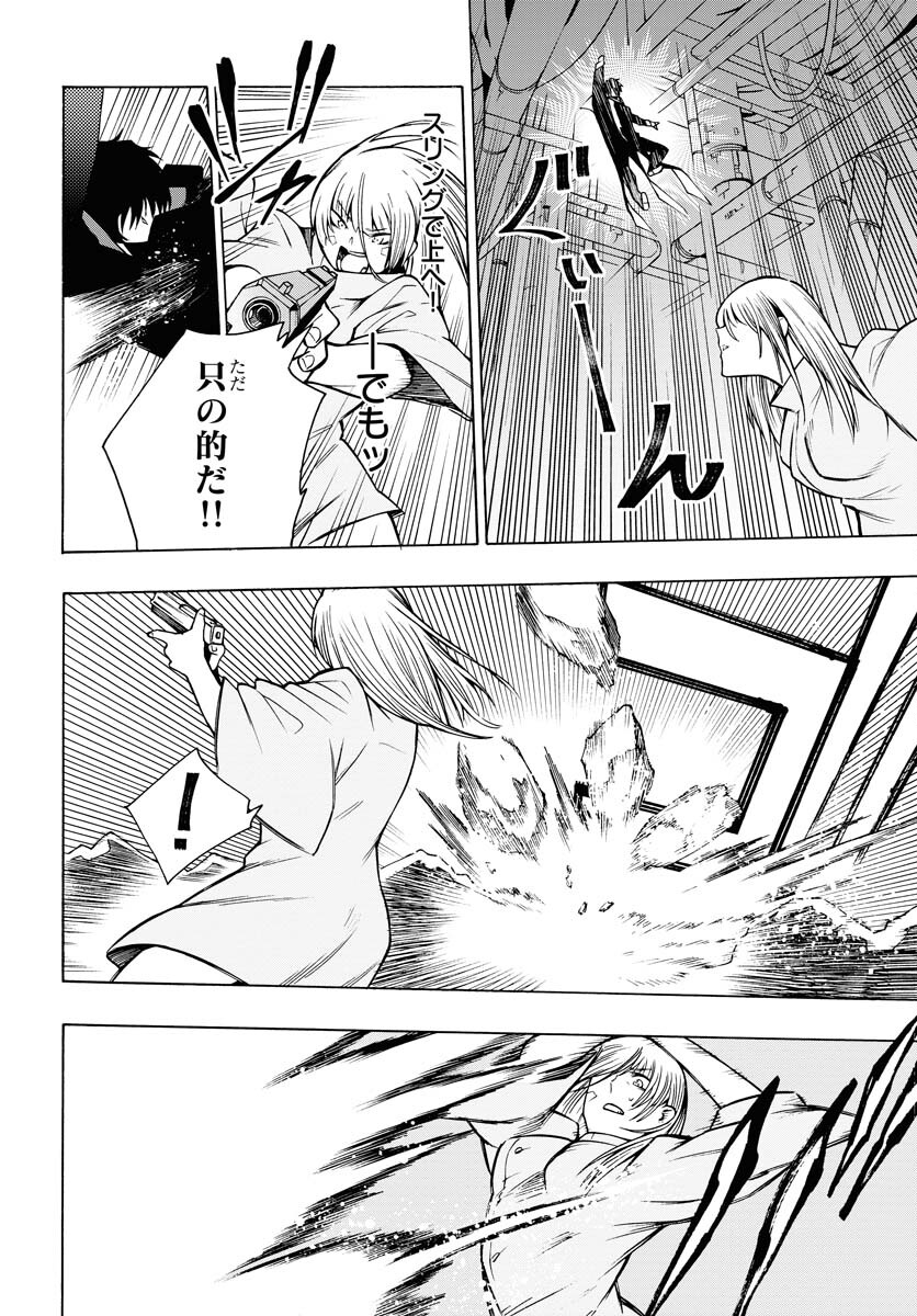 Gin no Jutai Chapter 8 page 8 - nihonkuni.com