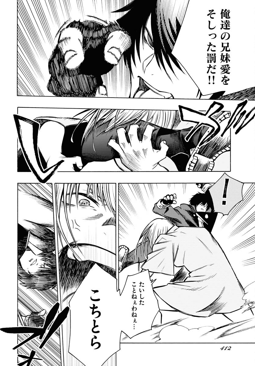 Gin no Jutai Chapter 8 page 10 - nihonkuni.com