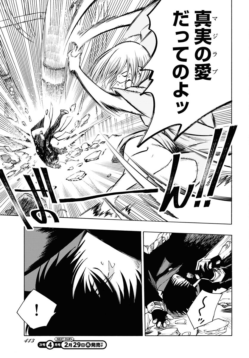 Gin no Jutai Chapter 8 page 11 - nihonkuni.com