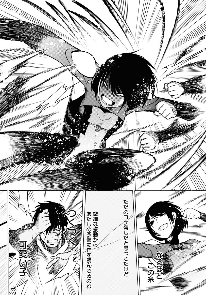 Gin no Jutai Chapter 8 page 18 - nihonkuni.com