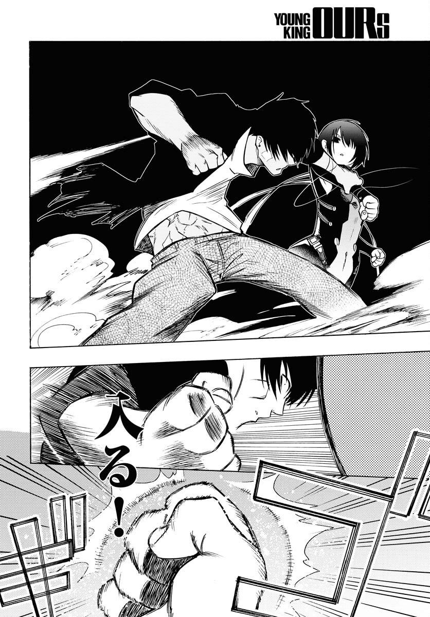 Gin no Jutai Chapter 8 page 20 - nihonkuni.com
