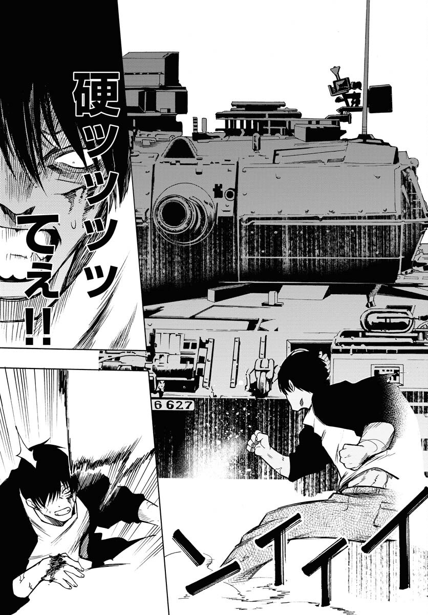 Gin no Jutai Chapter 8 page 21 - nihonkuni.com