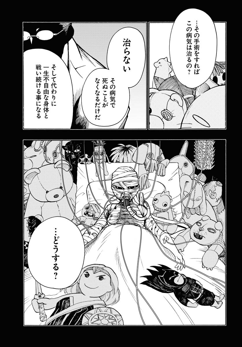 Gin no Jutai Chapter 8 page 25 - nihonkuni.com