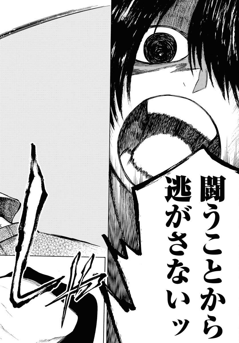 Gin no Jutai Chapter 8 page 28 - nihonkuni.com