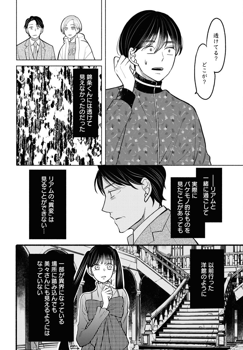 Yokohama Tasogare Totsutotsu Kaiji Chapter 7 page 4 - nihonkuni.com