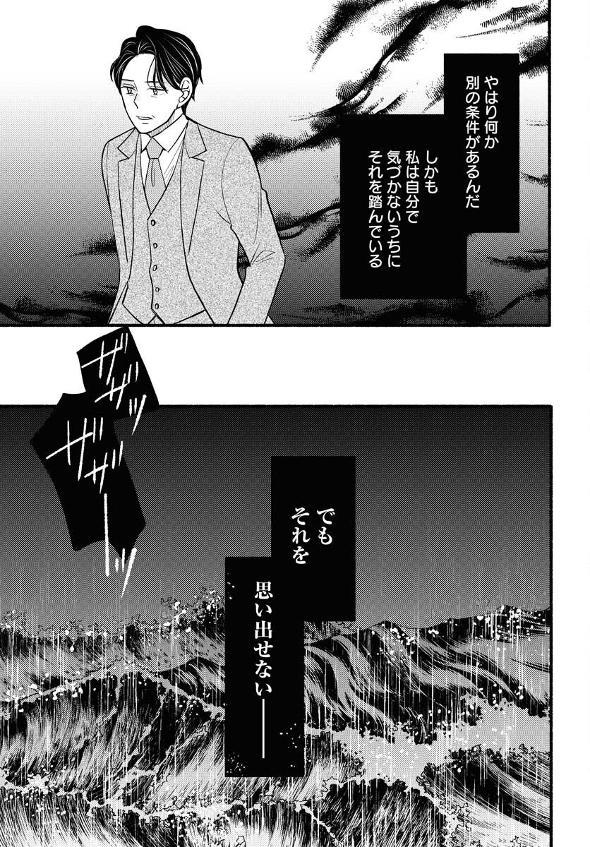 Yokohama Tasogare Totsutotsu Kaiji Chapter 7 page 5 - nihonkuni.com