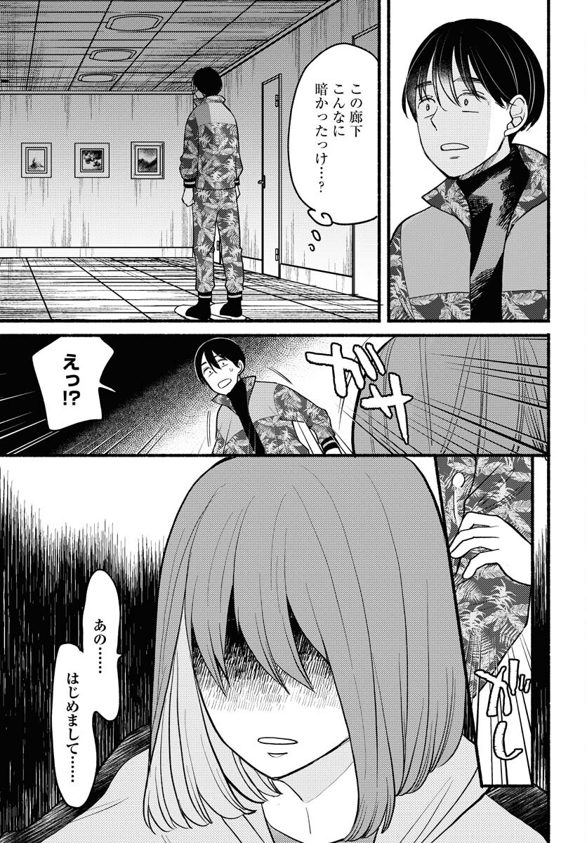 Yokohama Tasogare Totsutotsu Kaiji Chapter 7 page 7 - nihonkuni.com