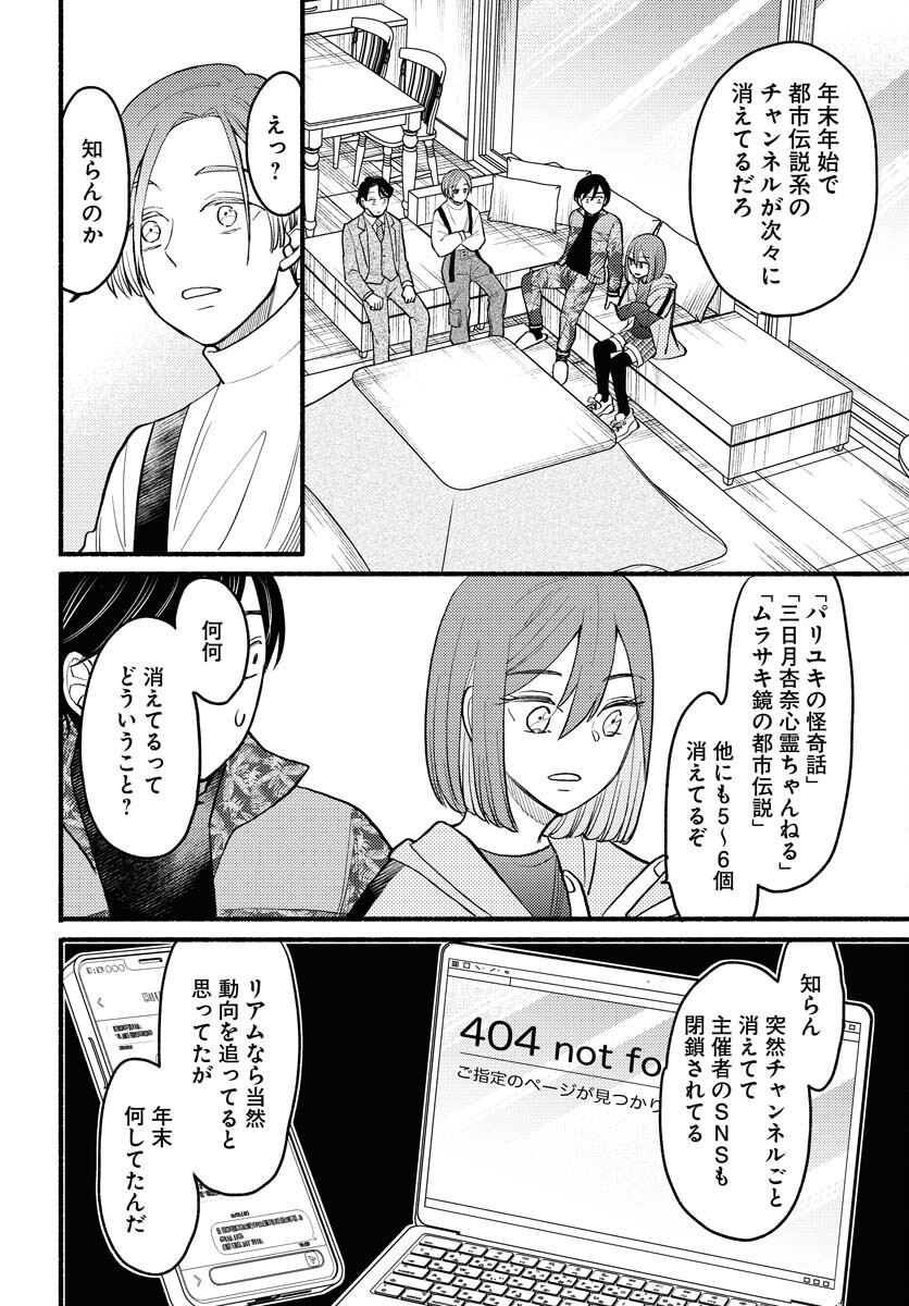 Yokohama Tasogare Totsutotsu Kaiji Chapter 7 page 12 - nihonkuni.com