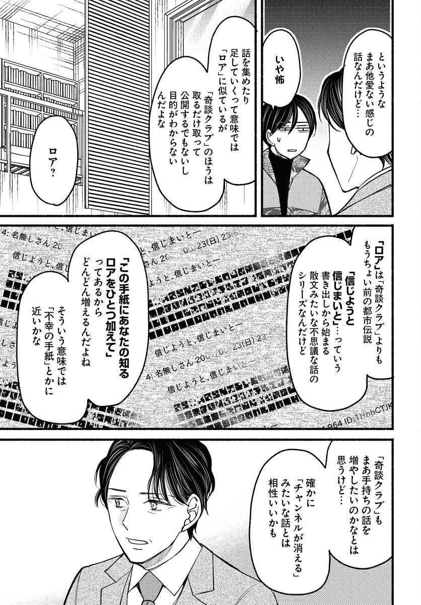 Yokohama Tasogare Totsutotsu Kaiji Chapter 7 page 15 - nihonkuni.com