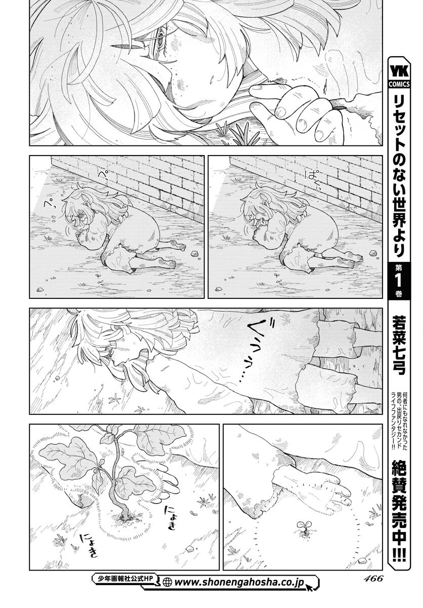 Reset no nai Sekai Yori Chapter 15 page 2 - nihonkuni.com