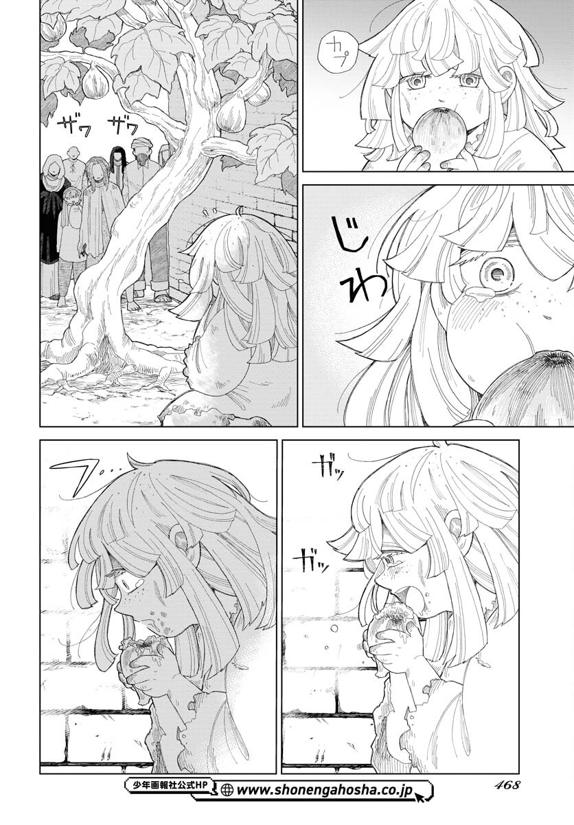 Reset no nai Sekai Yori Chapter 15 page 4 - nihonkuni.com