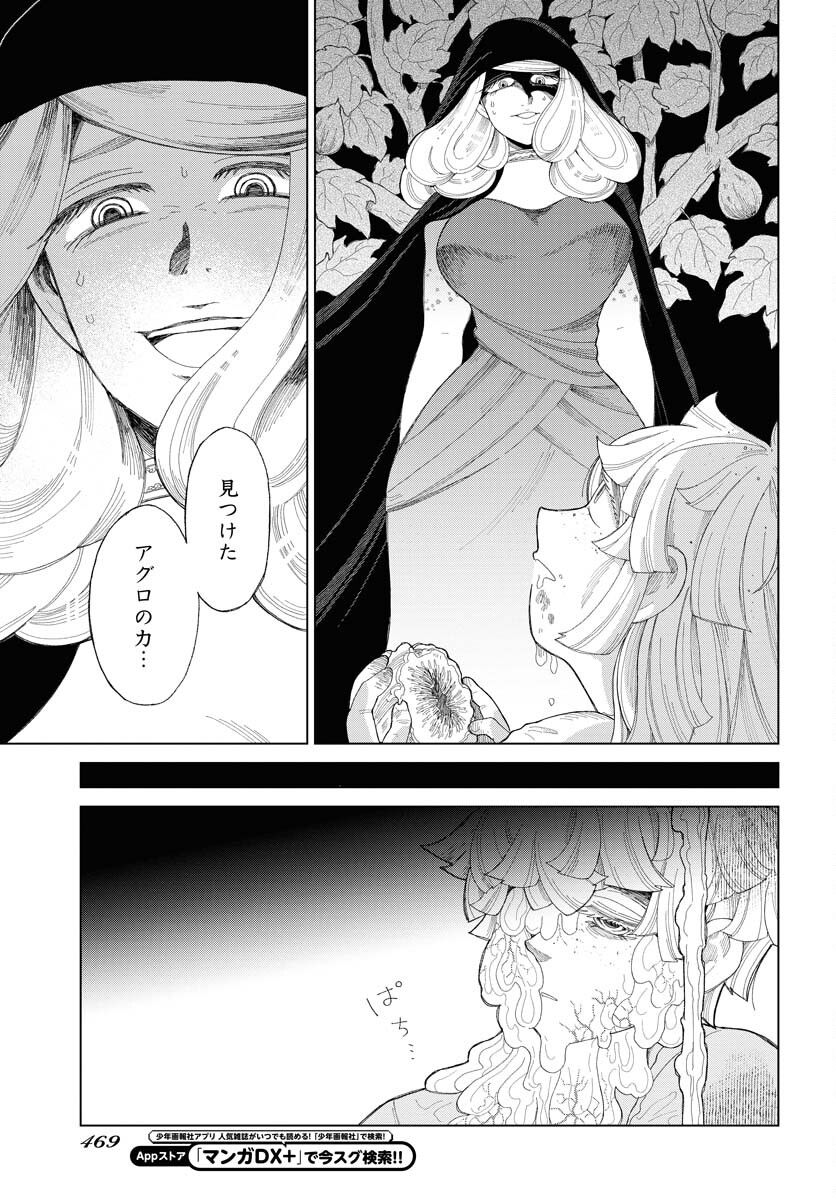 Reset no nai Sekai Yori Chapter 15 page 5 - nihonkuni.com