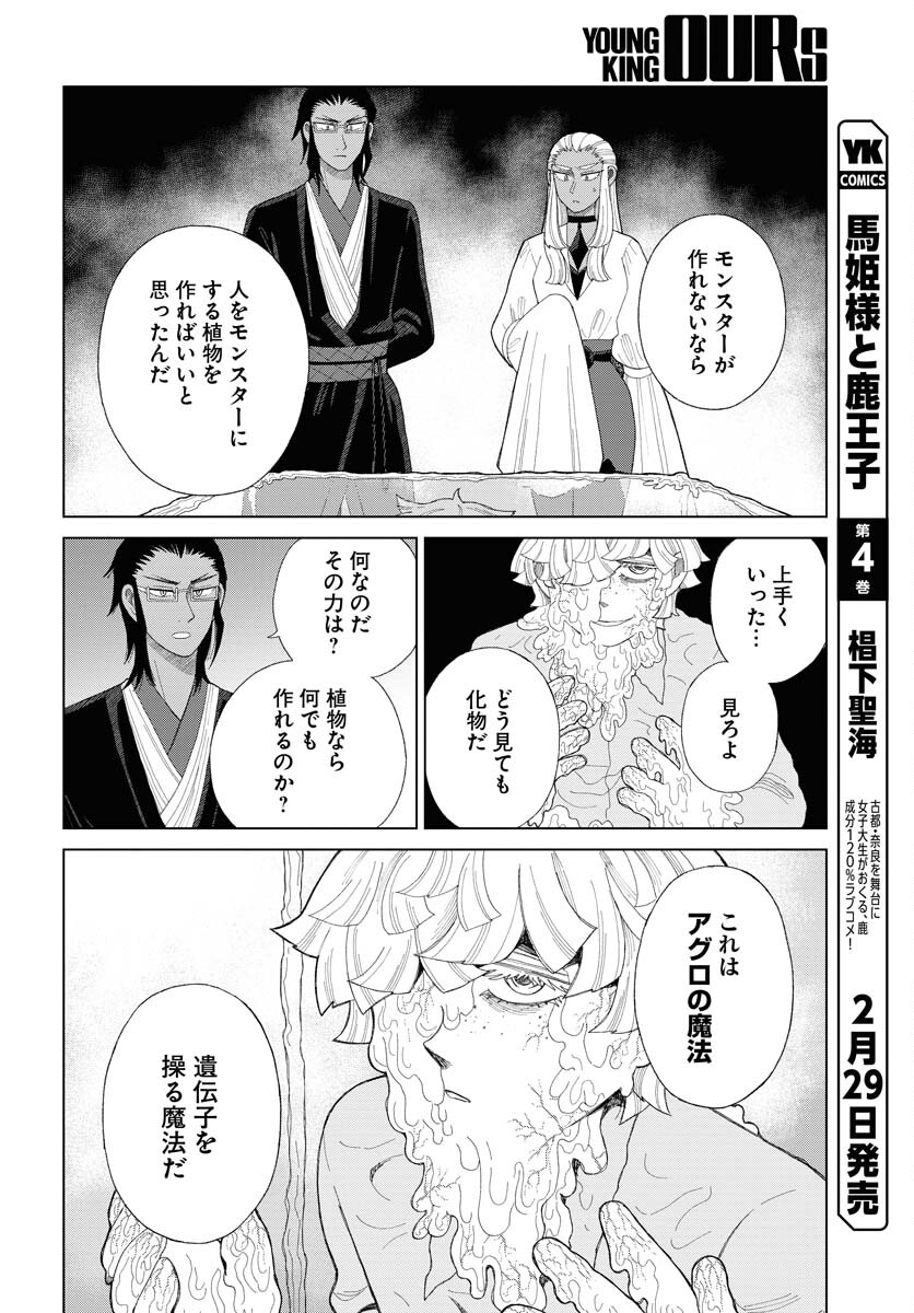 Reset no nai Sekai Yori Chapter 15 page 8 - nihonkuni.com