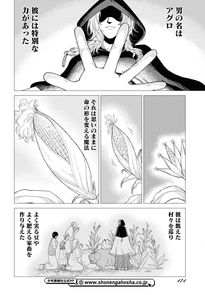 Reset no nai Sekai Yori Chapter 15 page 10 - nihonkuni.com