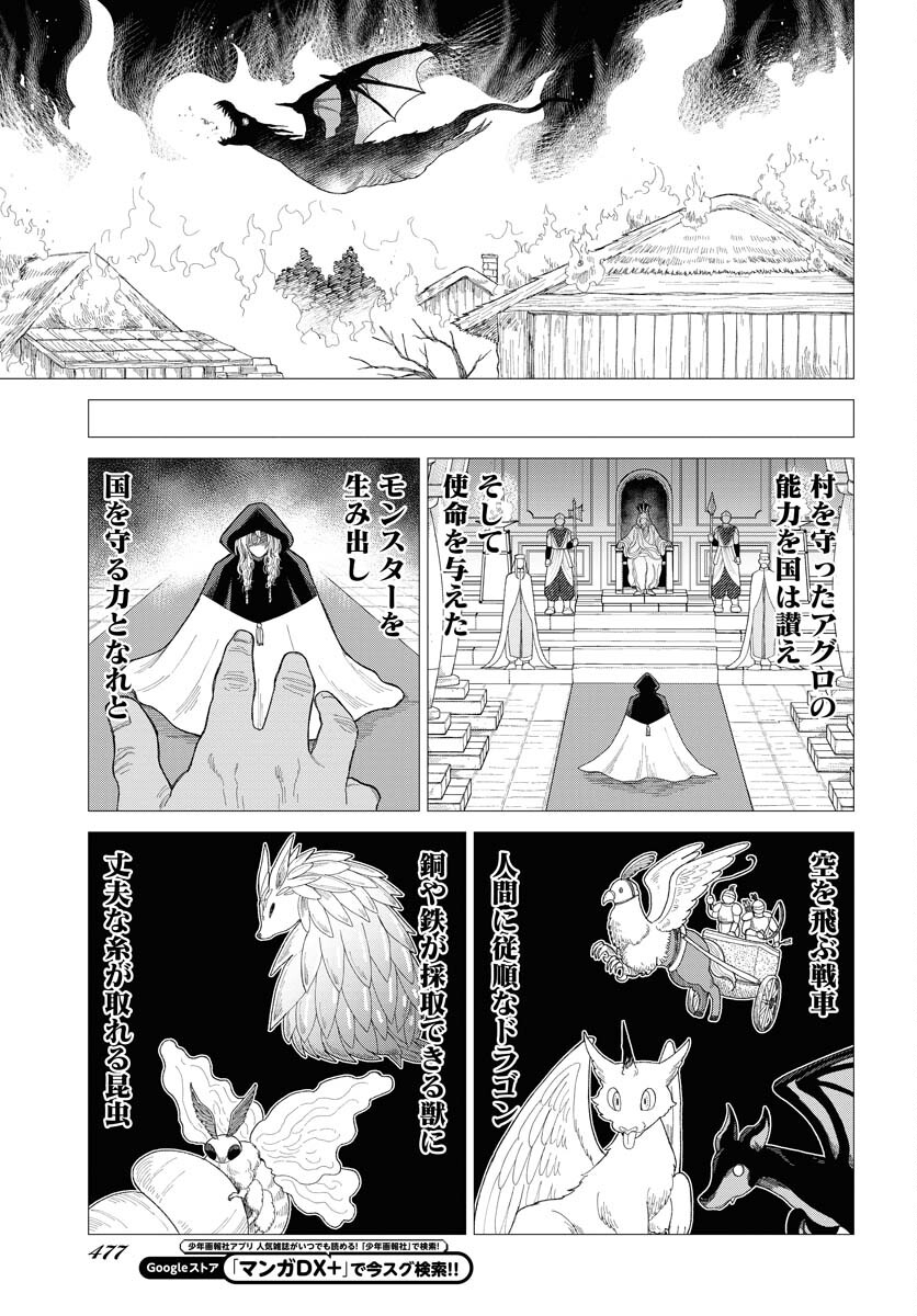 Reset no nai Sekai Yori Chapter 15 page 13 - nihonkuni.com