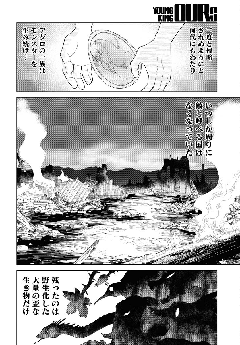 Reset no nai Sekai Yori Chapter 15 page 14 - nihonkuni.com