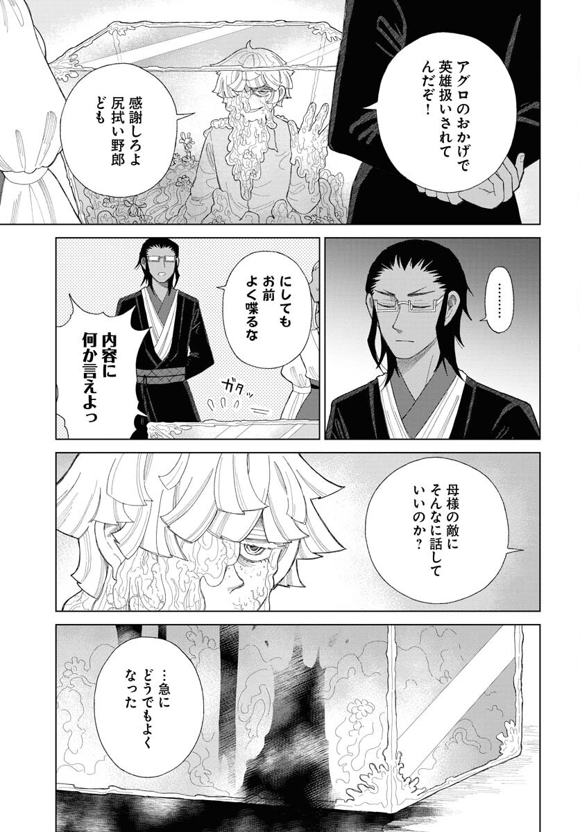 Reset no nai Sekai Yori Chapter 15 page 17 - nihonkuni.com