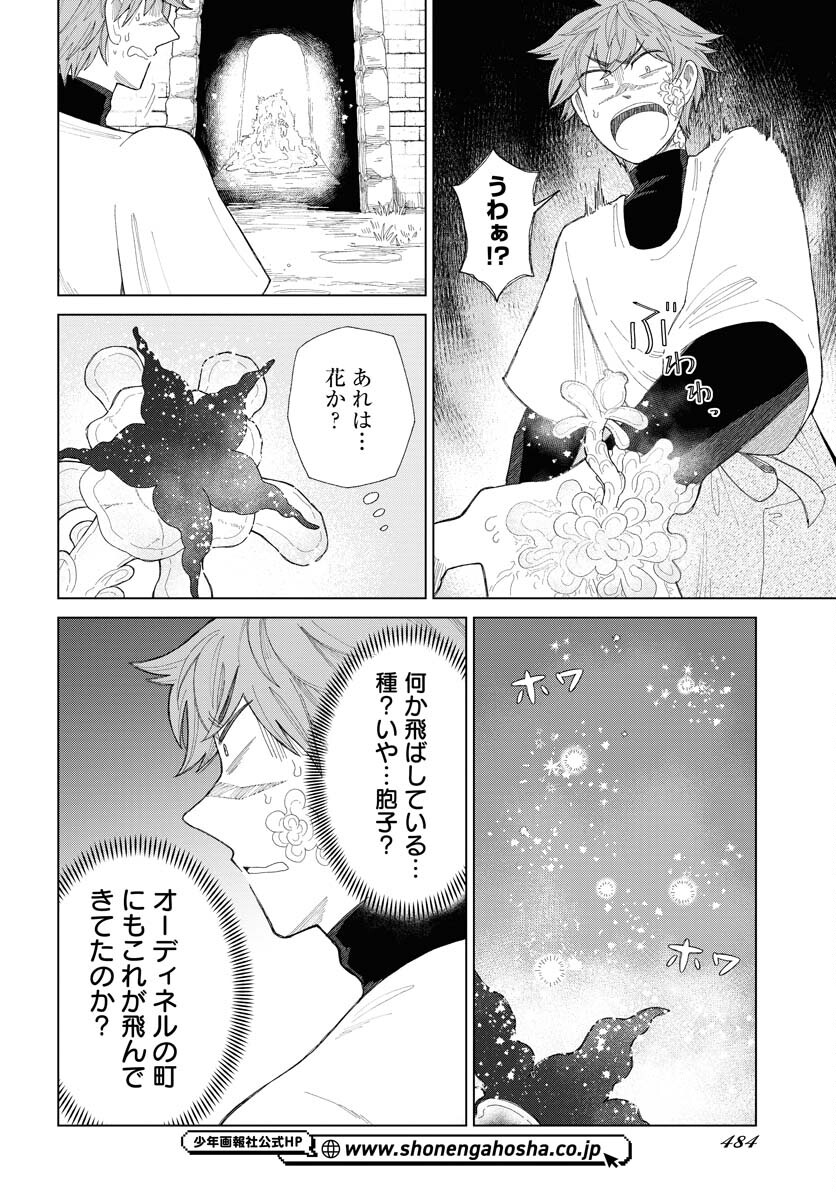 Reset no nai Sekai Yori Chapter 15 page 20 - nihonkuni.com