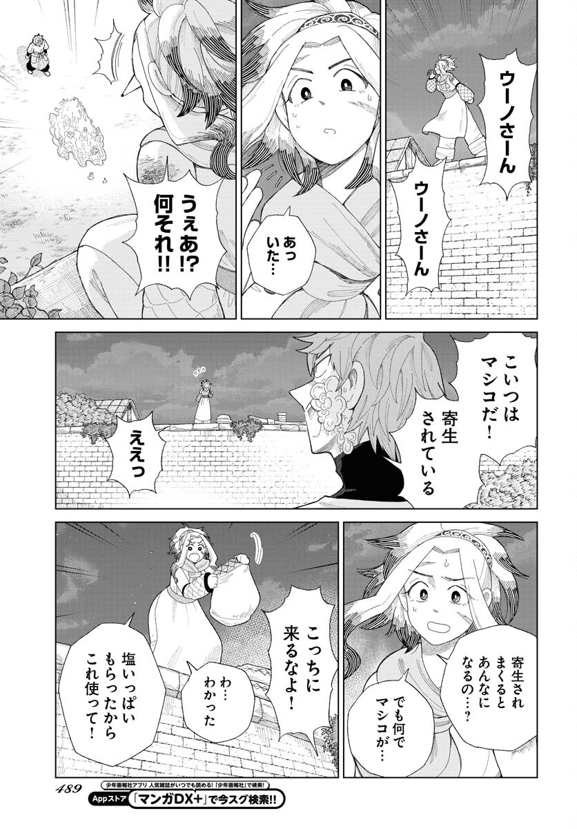 Reset no nai Sekai Yori Chapter 15 page 25 - nihonkuni.com