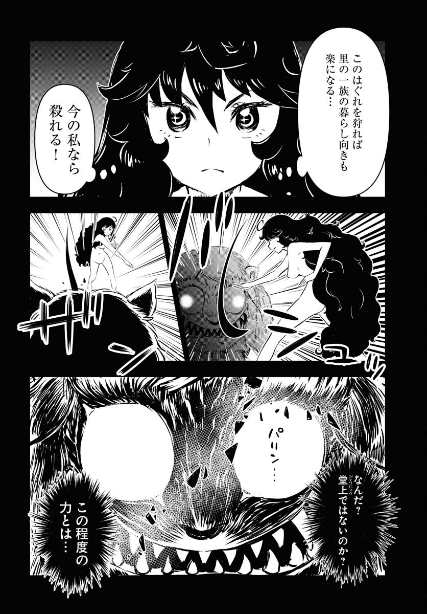 KAGE HIME Chap 27 - Pic 6