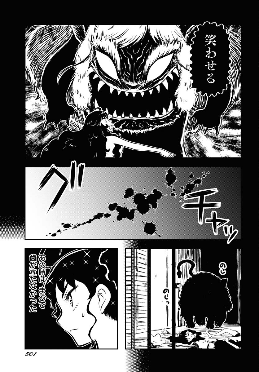 KAGE HIME Chap 27 - Pic 7