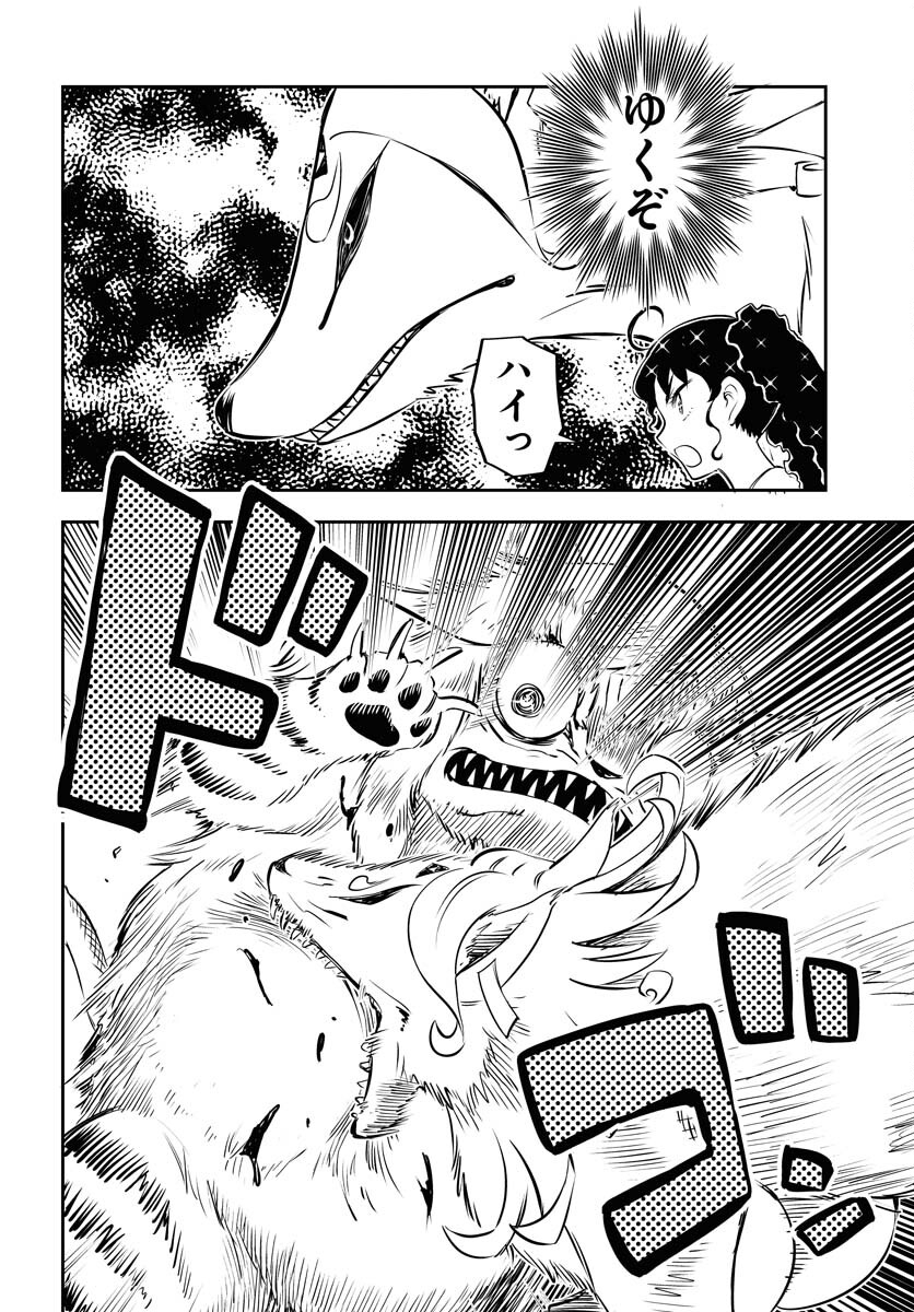 KAGE HIME Chap 27 - Pic 10