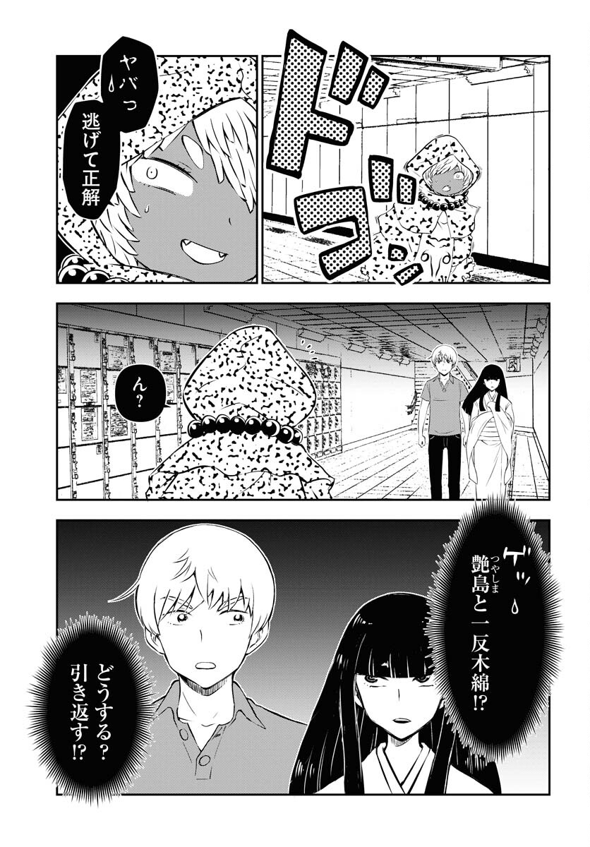 KAGE HIME Chap 27 - Pic 11