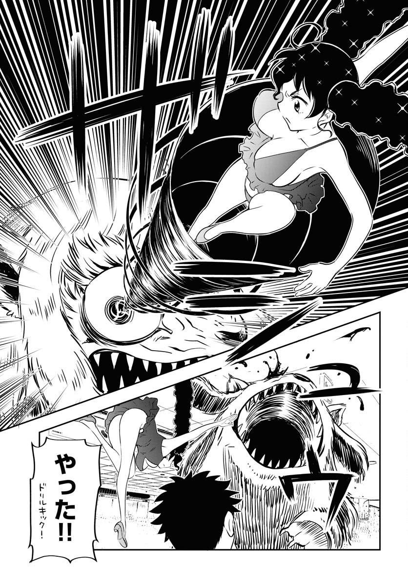 KAGE HIME Chap 27 - Pic 19